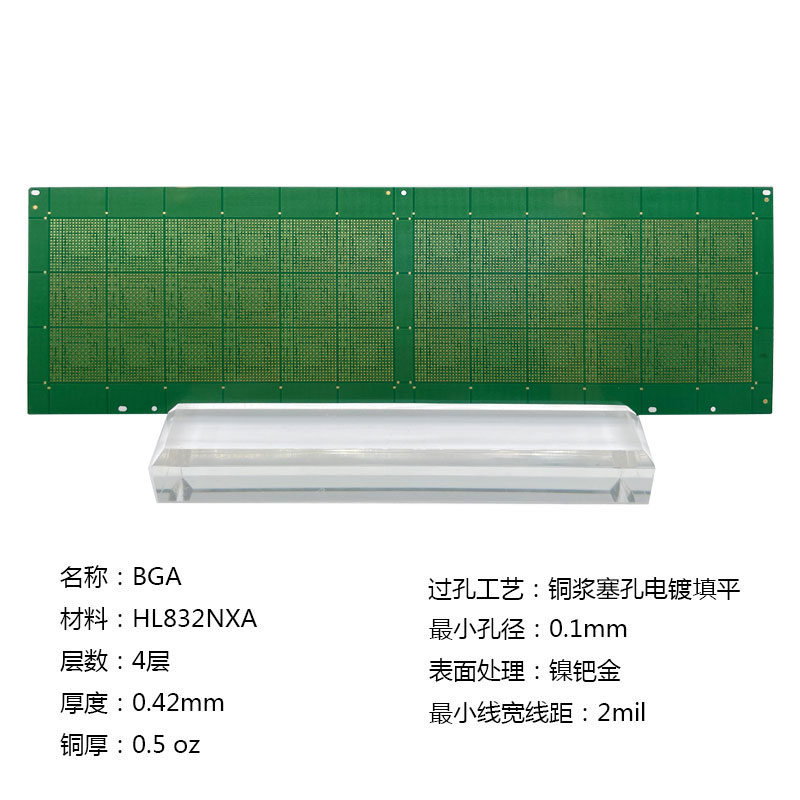 IC载板BT板HL832NXA钢性超薄多层半导体材料PCB电路板BGA封装基板