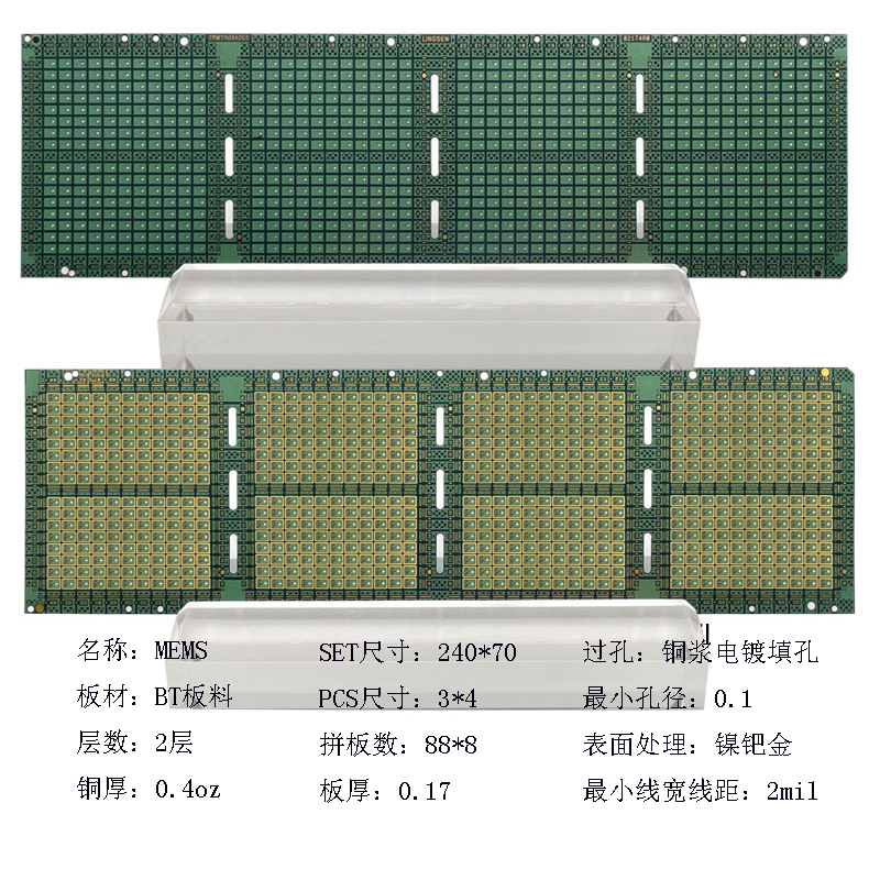 硅麦MEMS封装基板HL832NXA超薄PCB电路板半导体传感器IC芯片载板