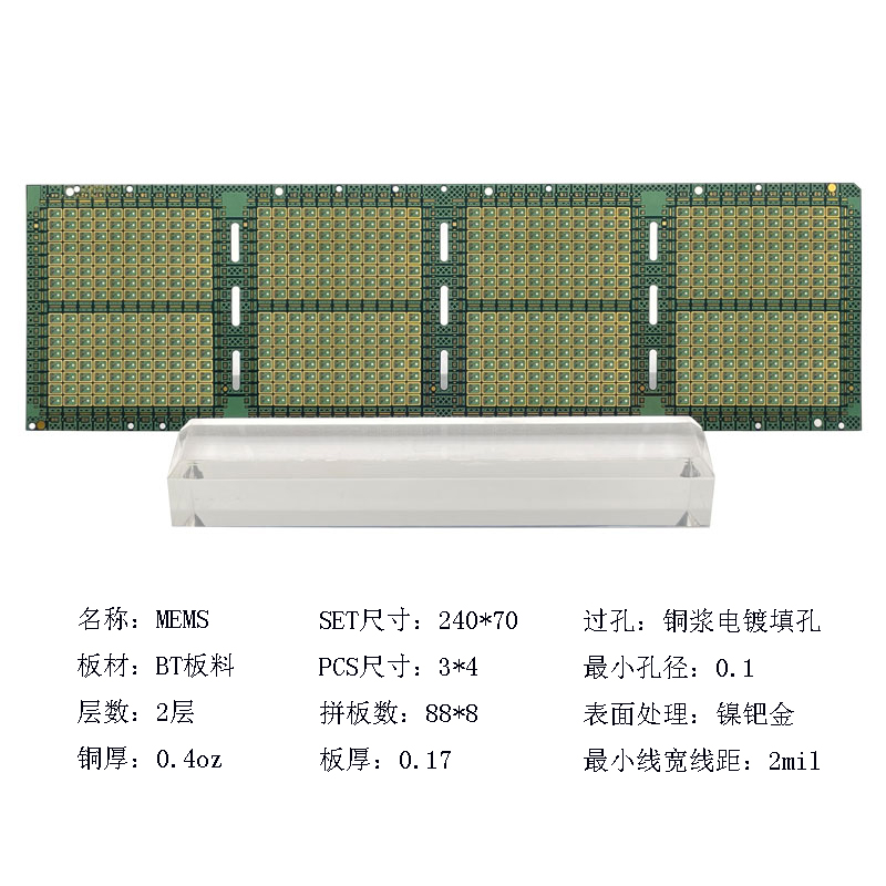 硅麦MEMS封装基板HL832NXA超薄PCB电路板半导体传感器IC芯片载板