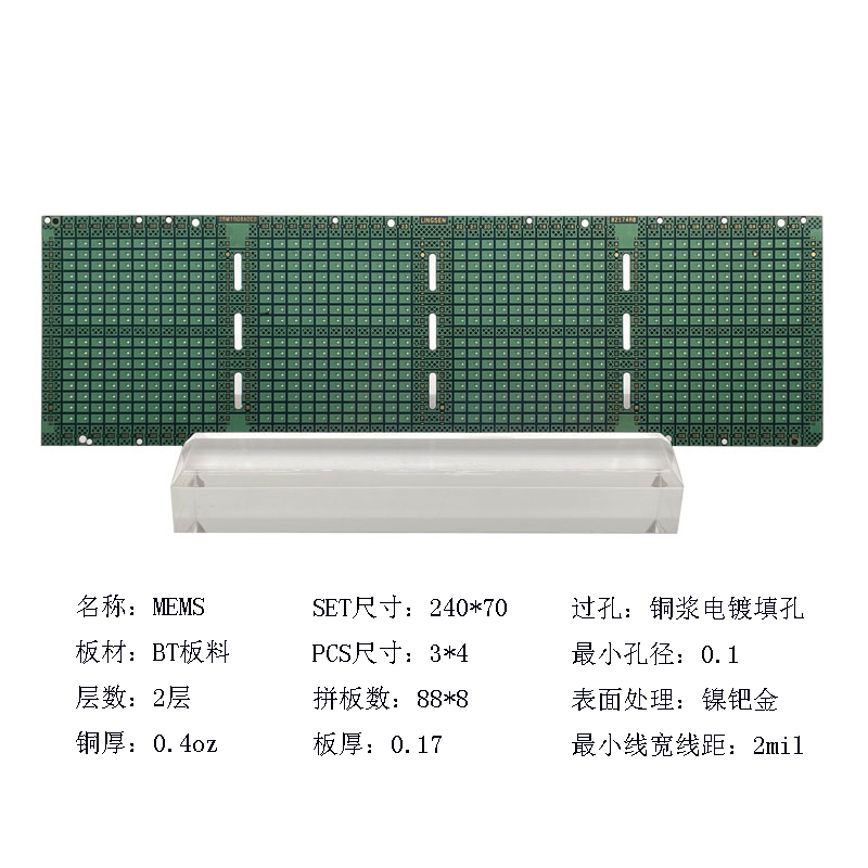 硅麦MEMS封装基板HL832NXA超薄PCB电路板半导体传感器IC芯片载板