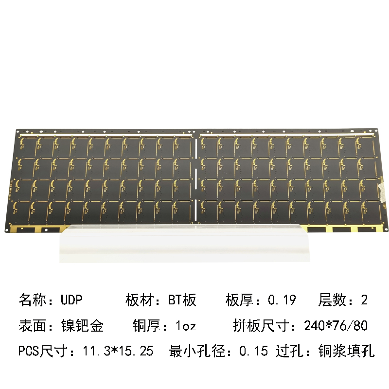 UDP封装基板BT料超薄多层PCB线路板存储卡U盘SD卡TF卡封装IC载板